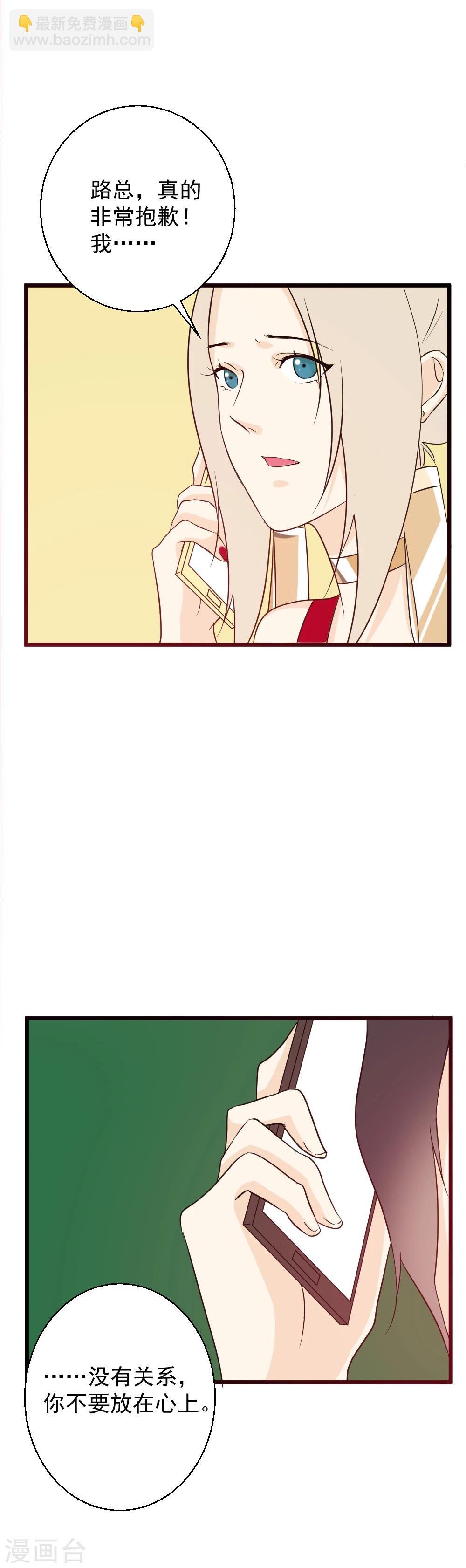 第43话 告白失败？