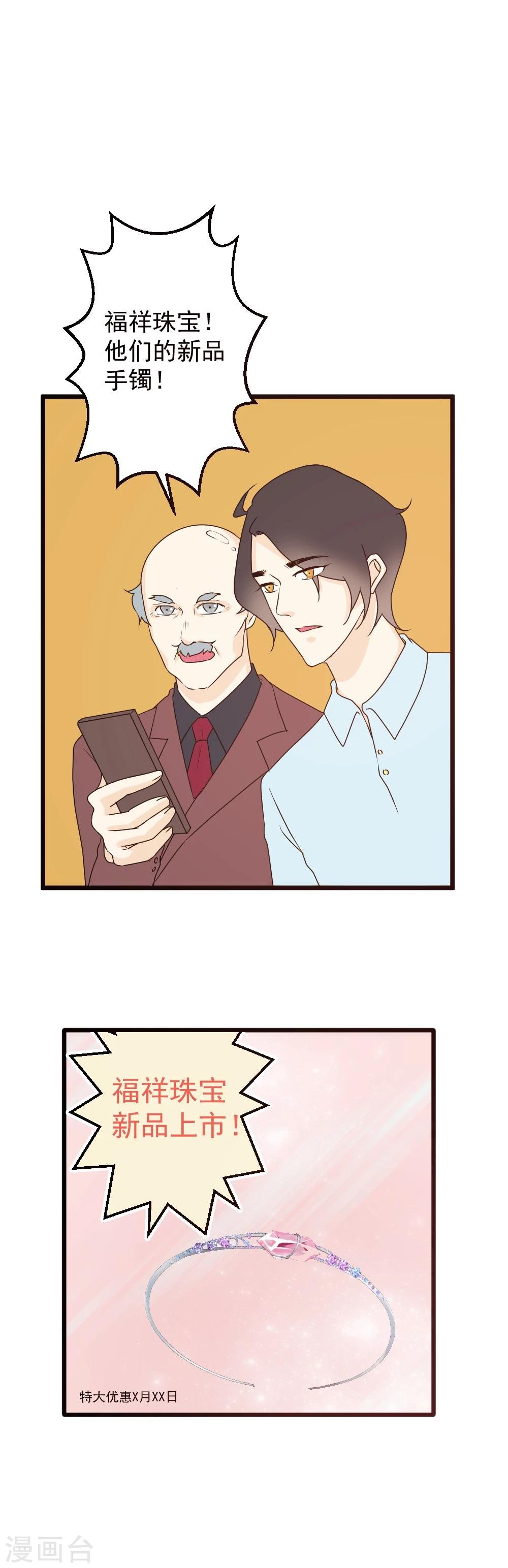 第43话 告白失败？