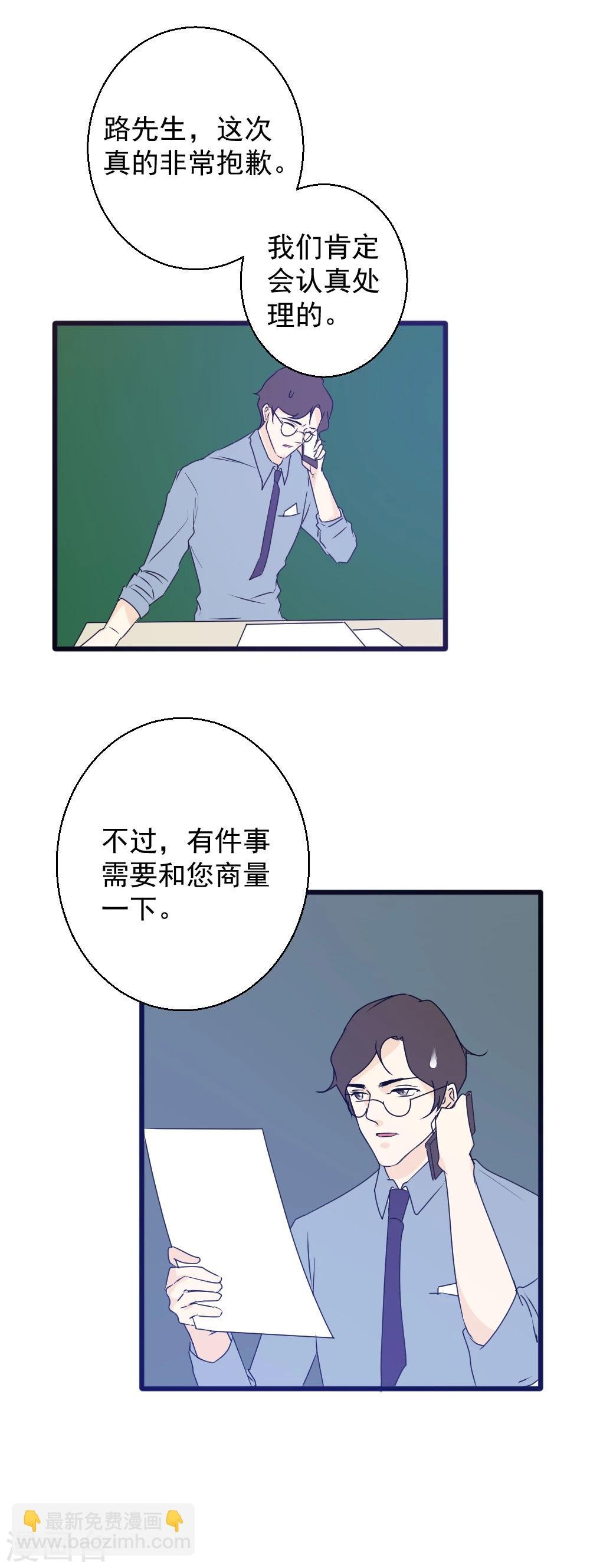 第43话 告白失败？