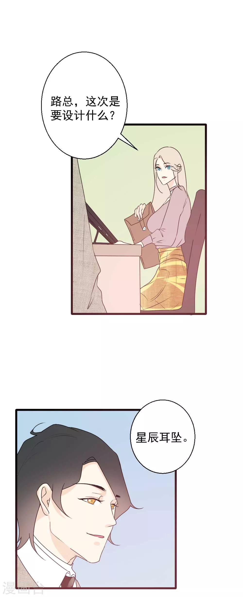 第44话 带你去找灵感