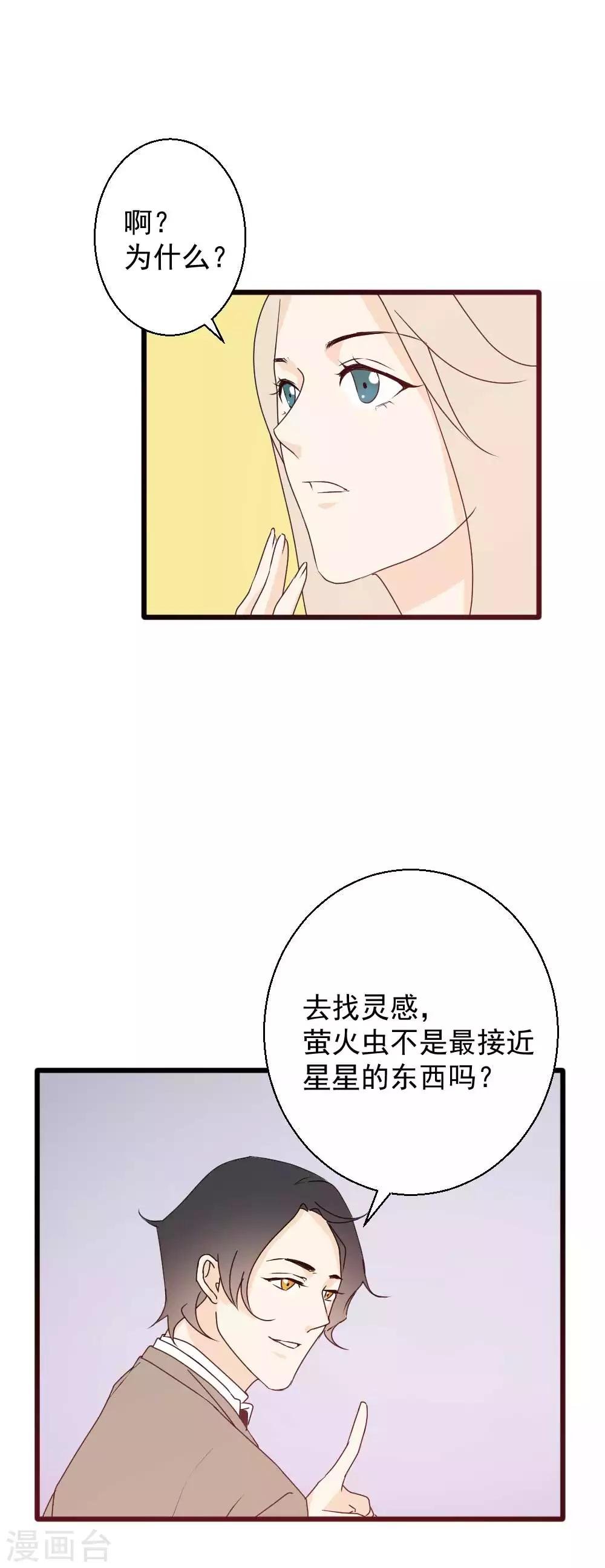 第44话 带你去找灵感