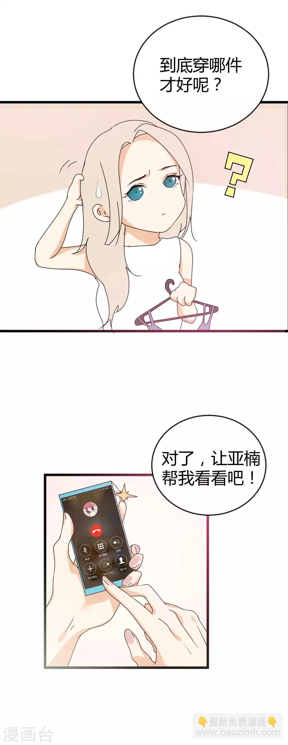 第45话 来一场浪漫的约会吧