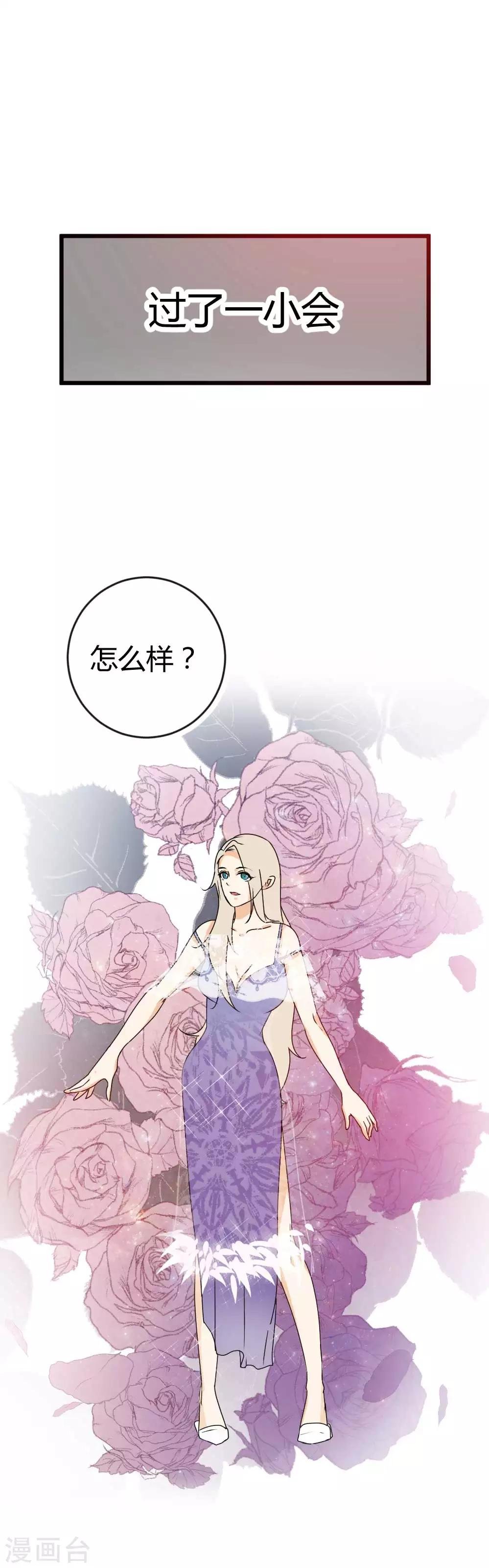 第45话 来一场浪漫的约会吧