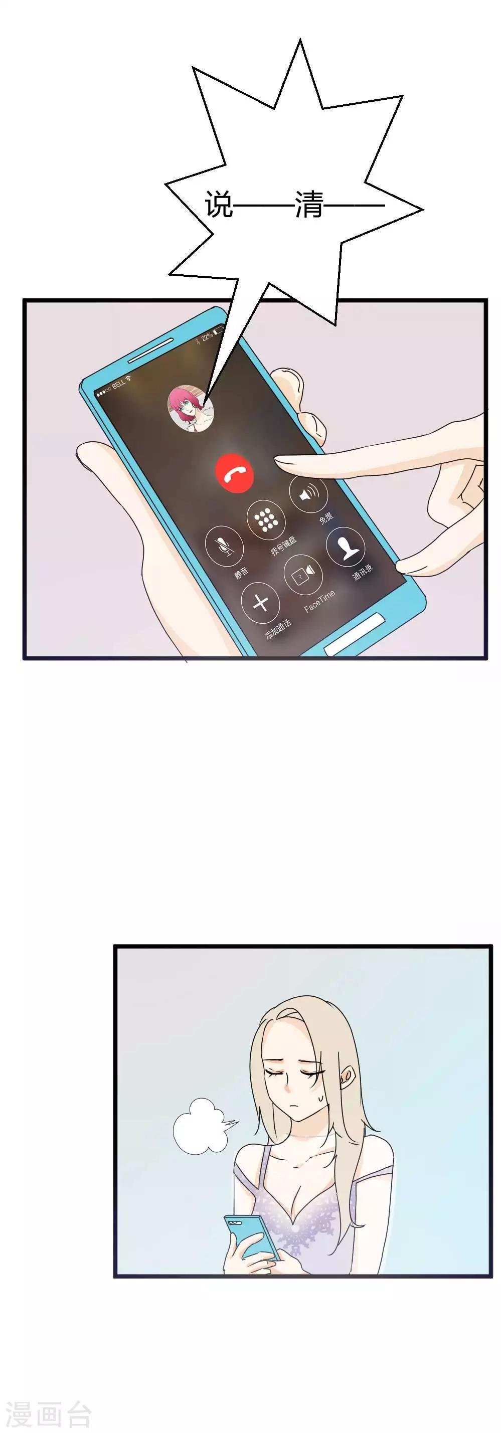 第45话 来一场浪漫的约会吧