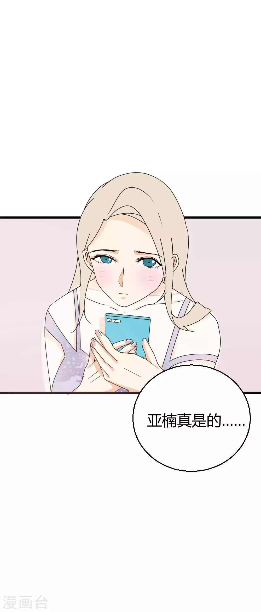 第45话 来一场浪漫的约会吧