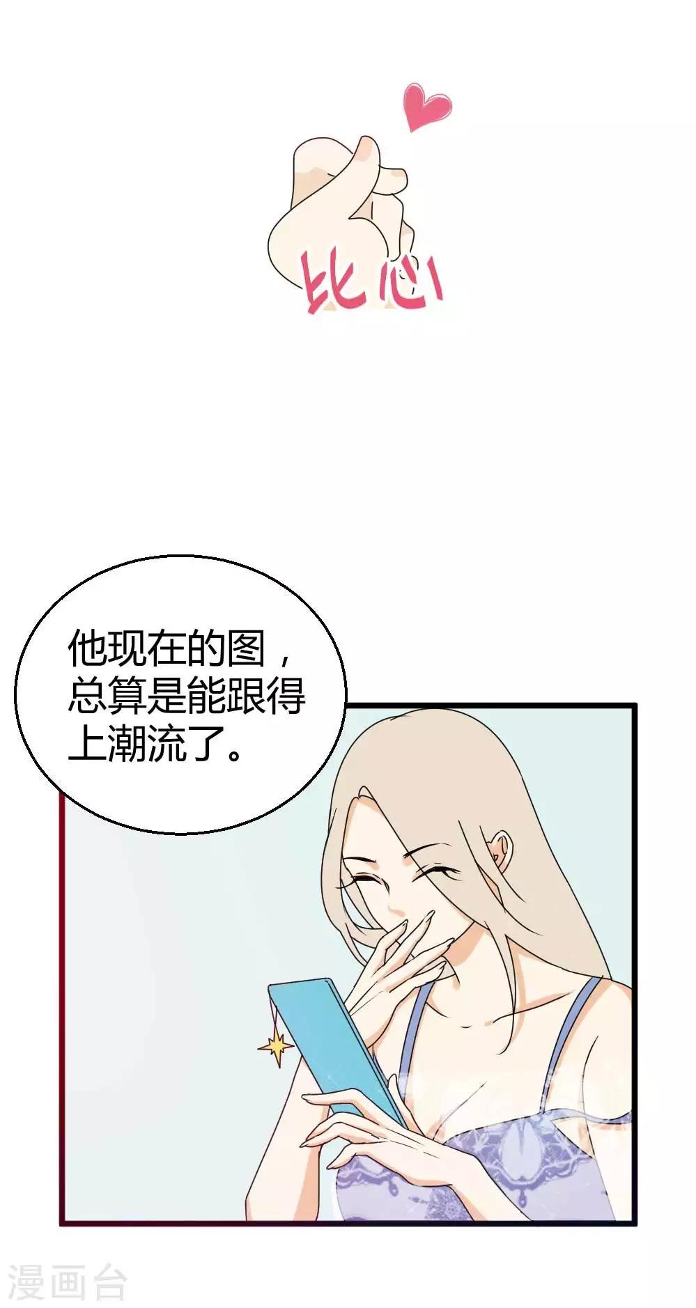 第45话 来一场浪漫的约会吧
