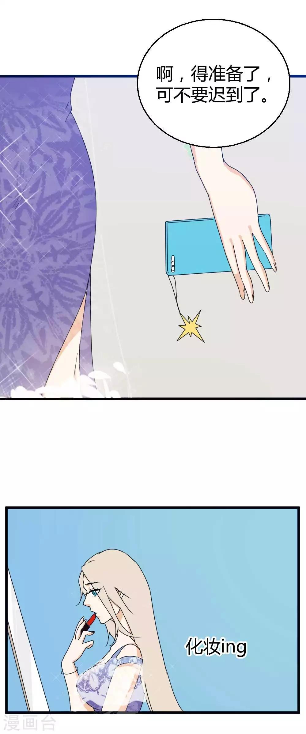 第45话 来一场浪漫的约会吧