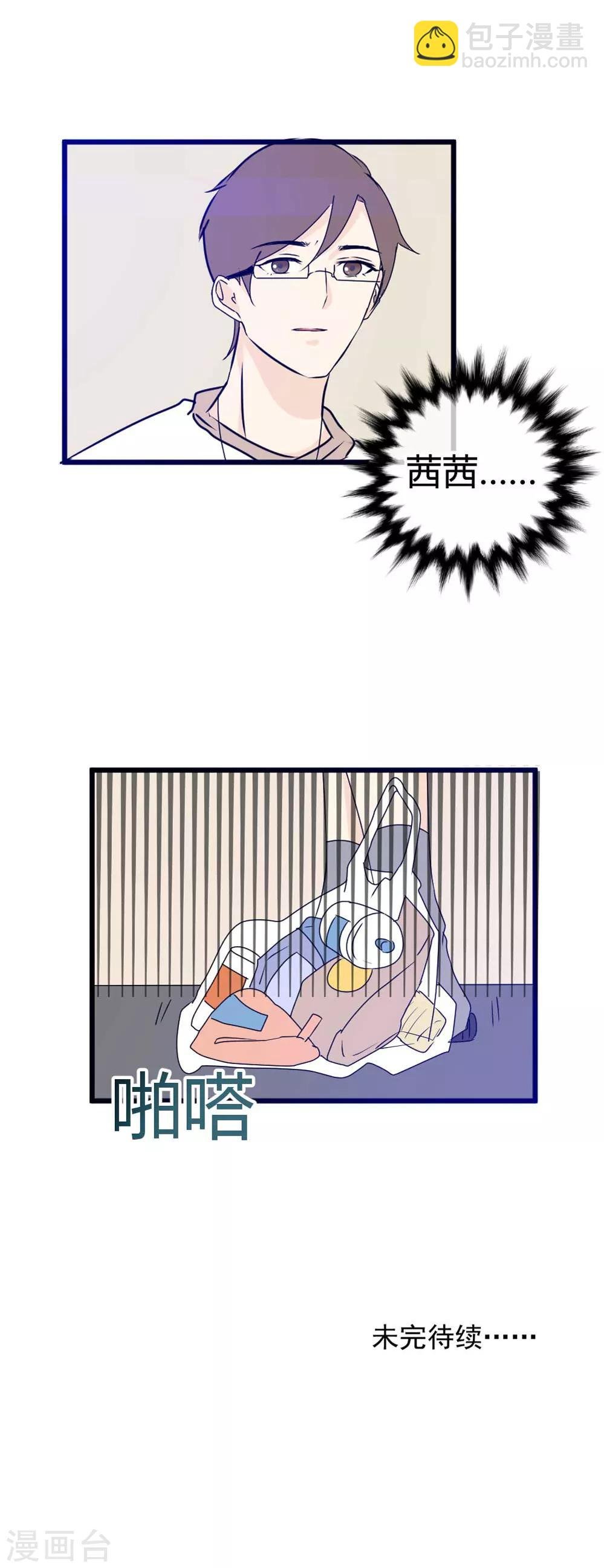 第45话 来一场浪漫的约会吧