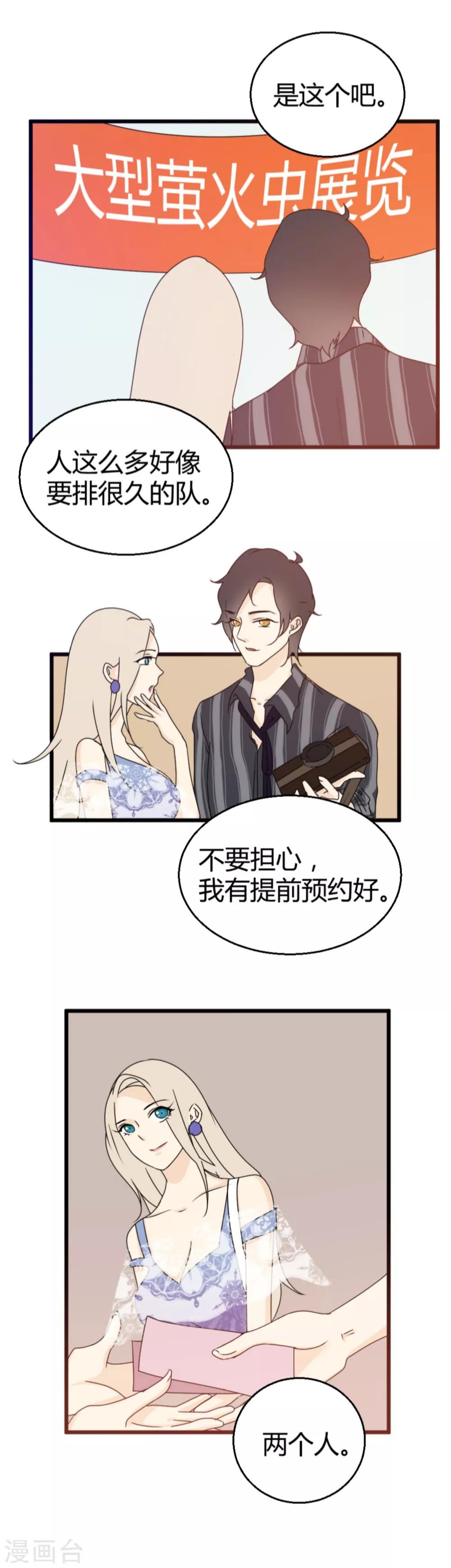 第46话 两个人看的风景更有感觉