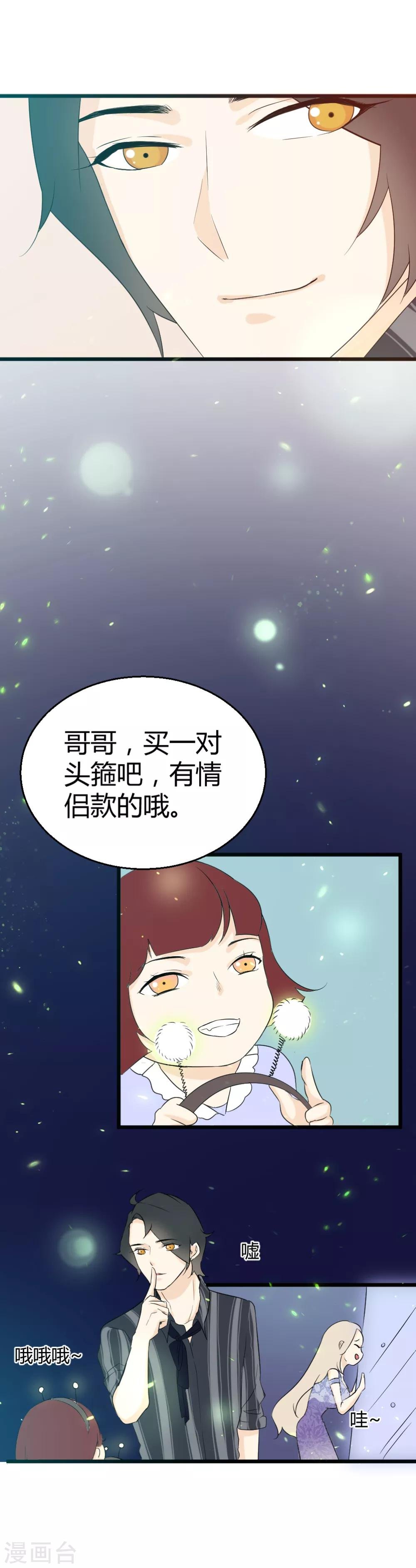 第46话 两个人看的风景更有感觉
