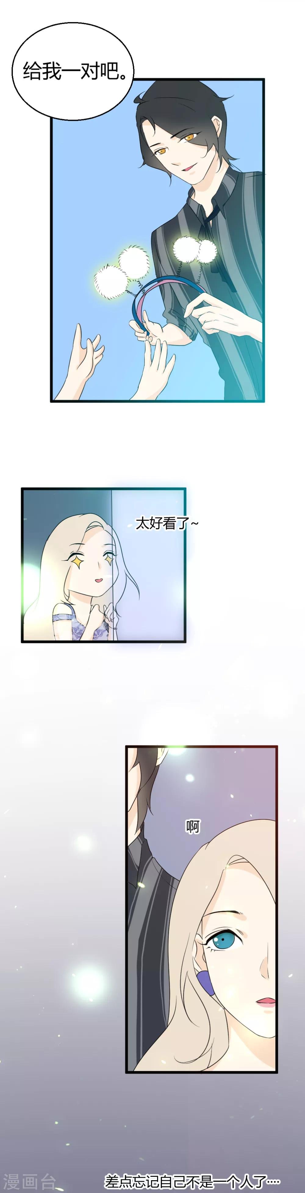 第46话 两个人看的风景更有感觉