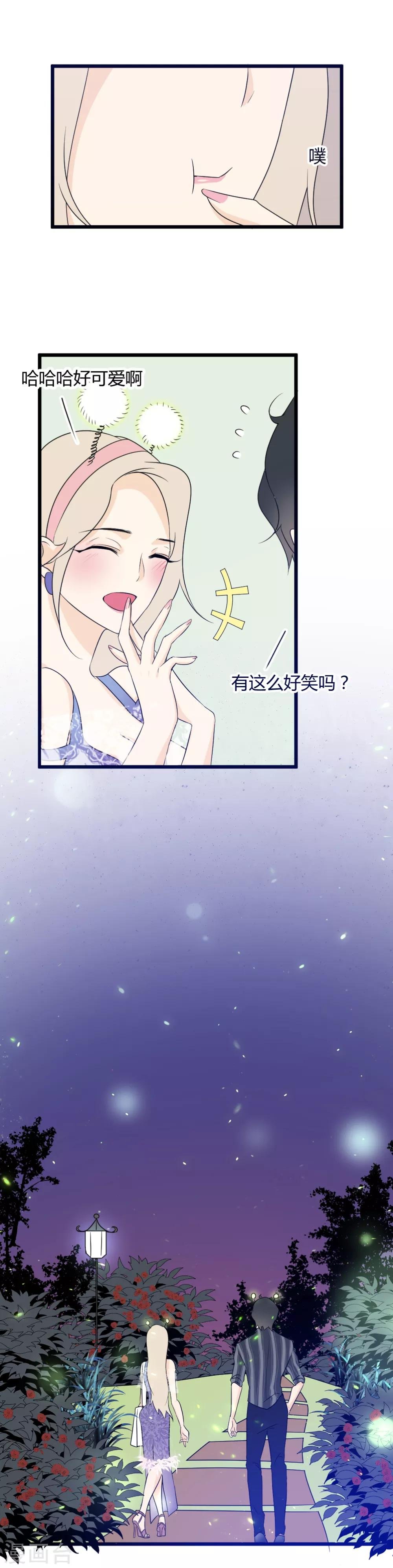 第46话 两个人看的风景更有感觉