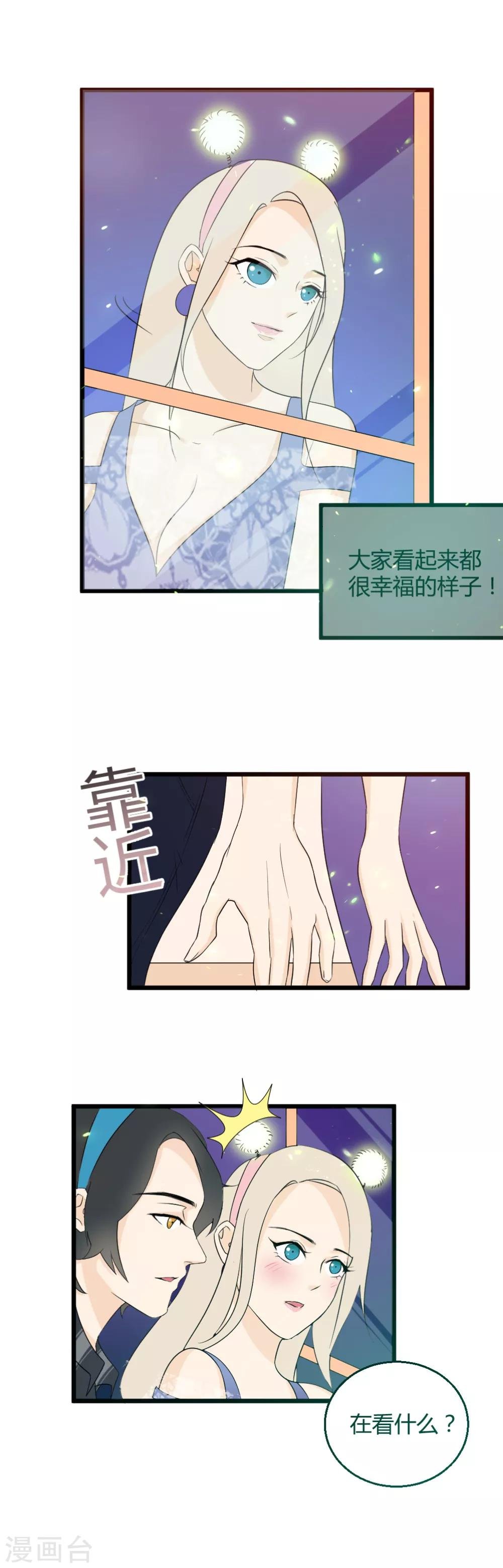 第46话 两个人看的风景更有感觉