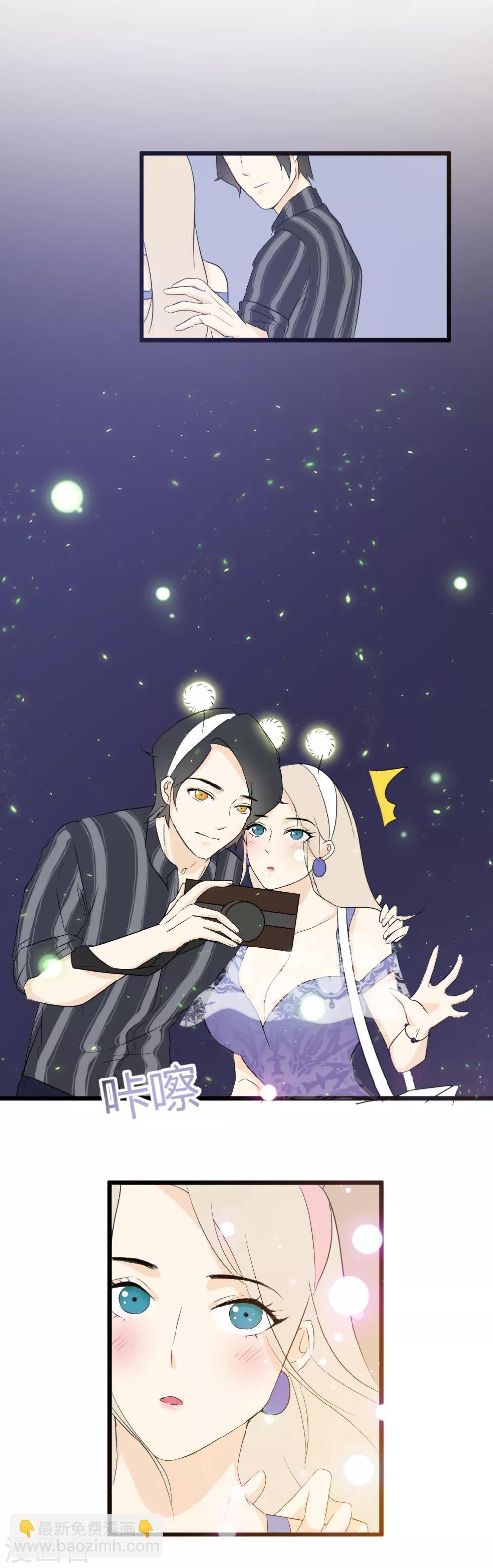 第47话 突如其来的胸咚？