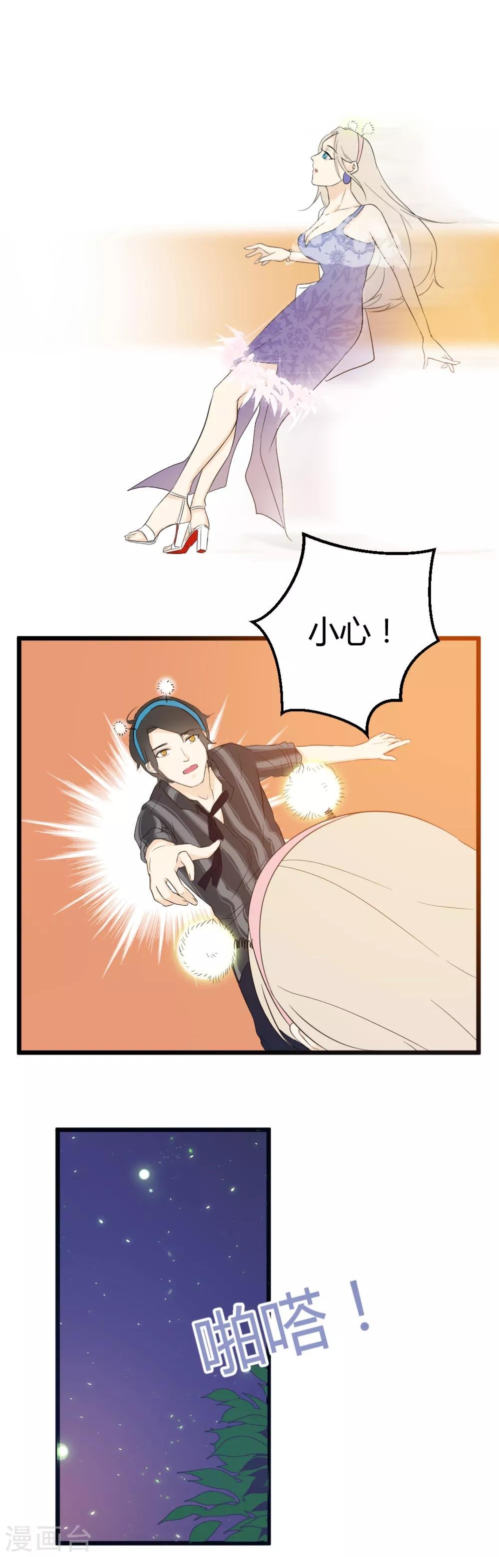 第47话 突如其来的胸咚？