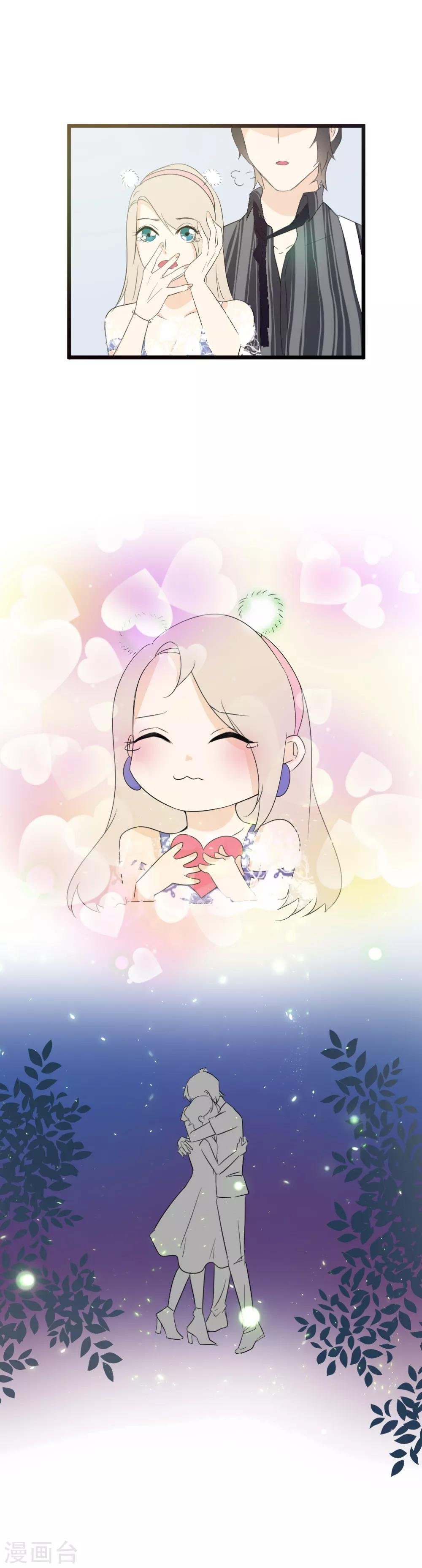 第47话 突如其来的胸咚？