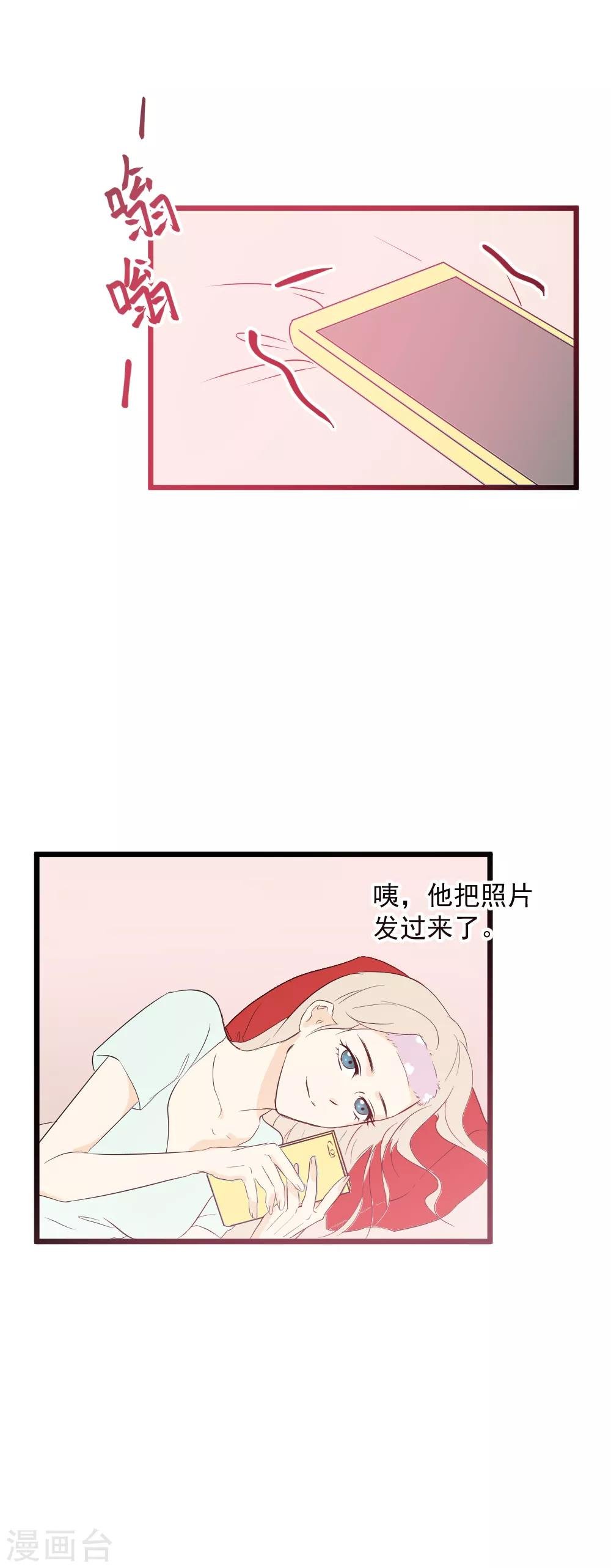 第47话 突如其来的胸咚？