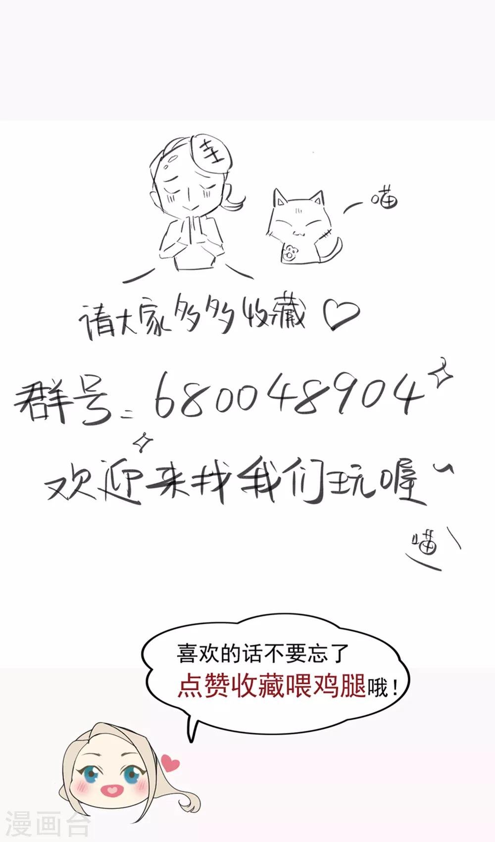 第47话 突如其来的胸咚？