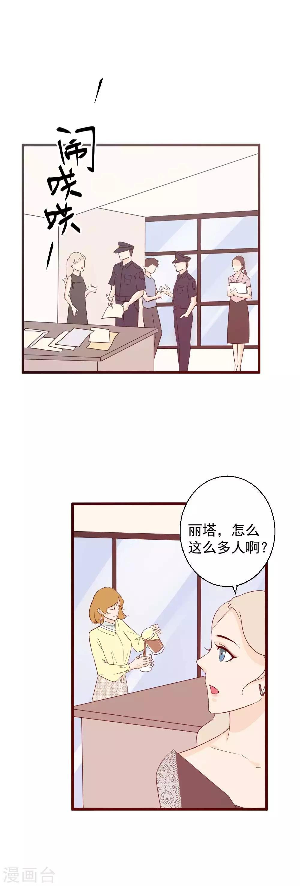 第48话 真正的幕后黑手
