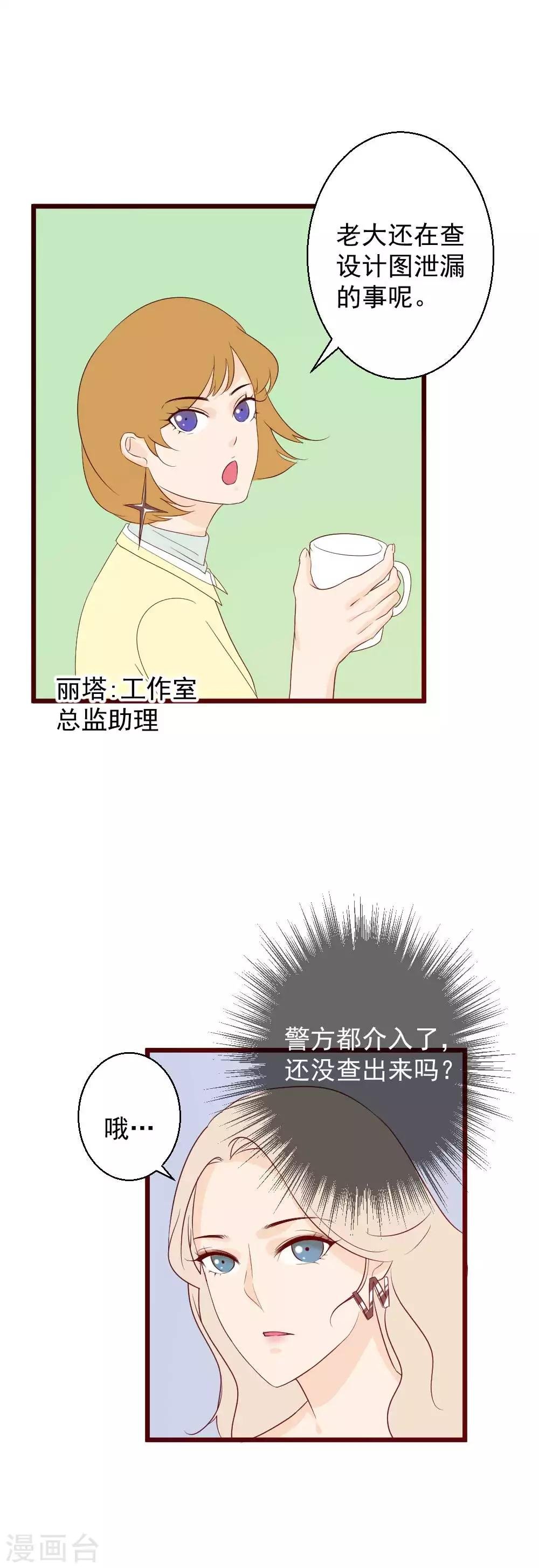 第48话 真正的幕后黑手