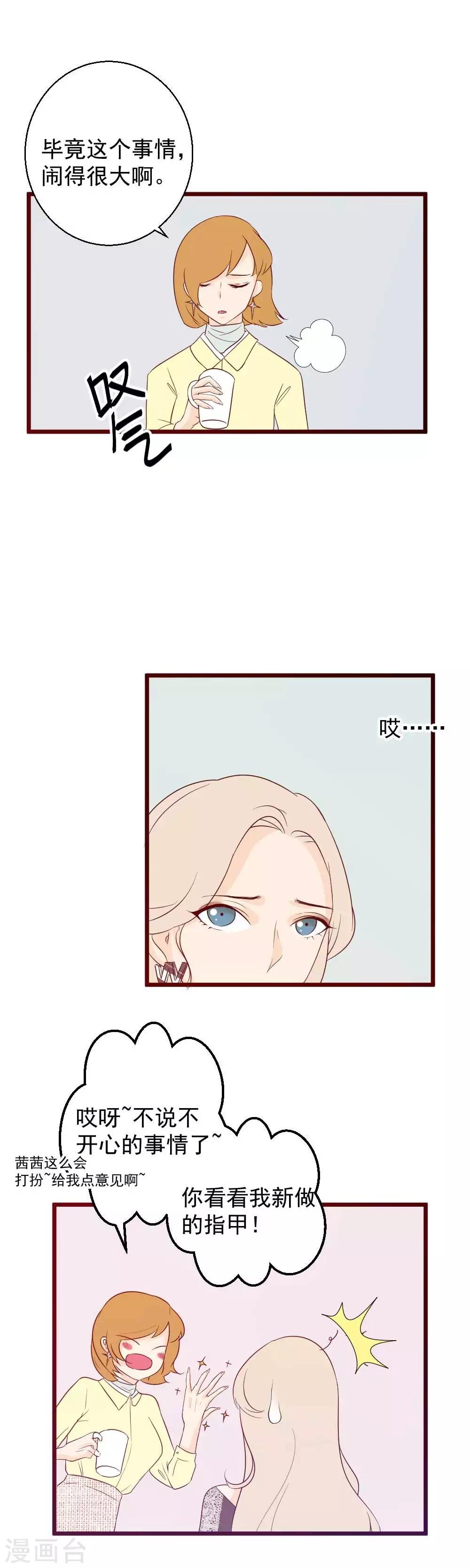 第48话 真正的幕后黑手