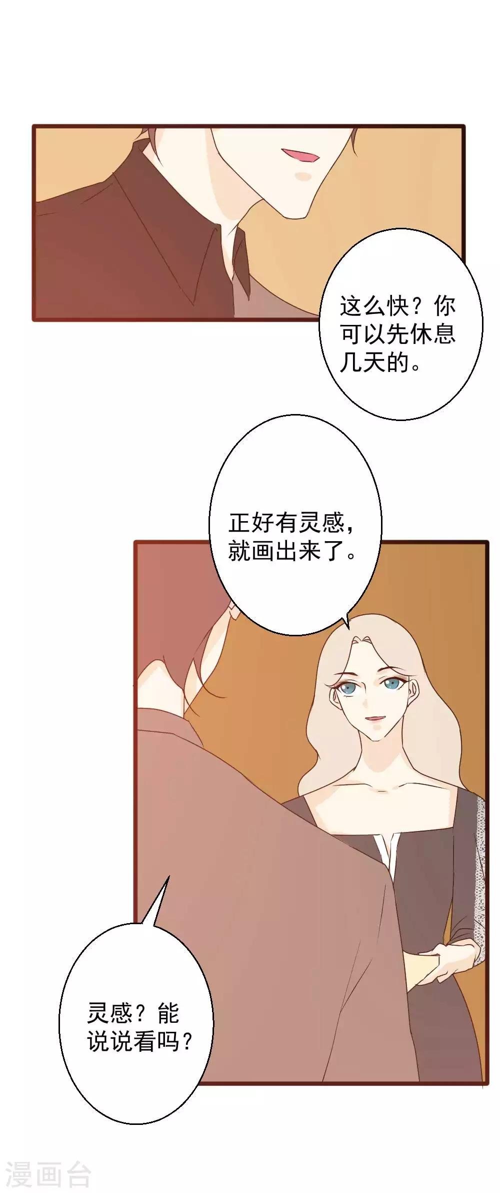 第48话 真正的幕后黑手