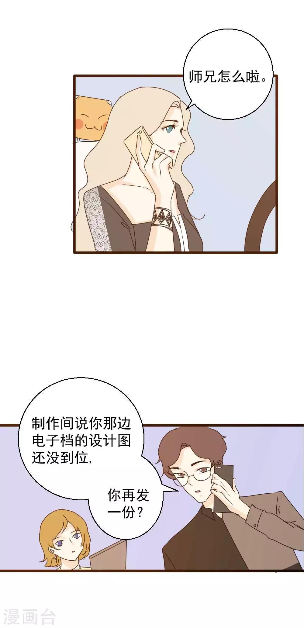 第48话 真正的幕后黑手