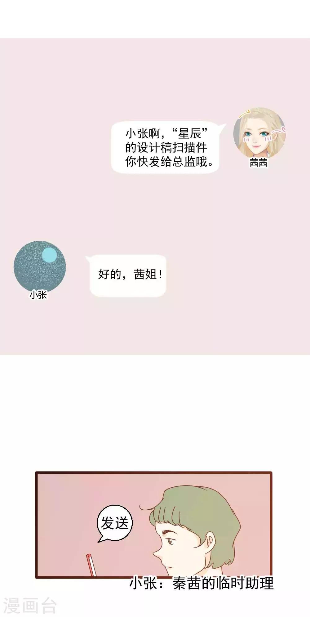 第48话 真正的幕后黑手