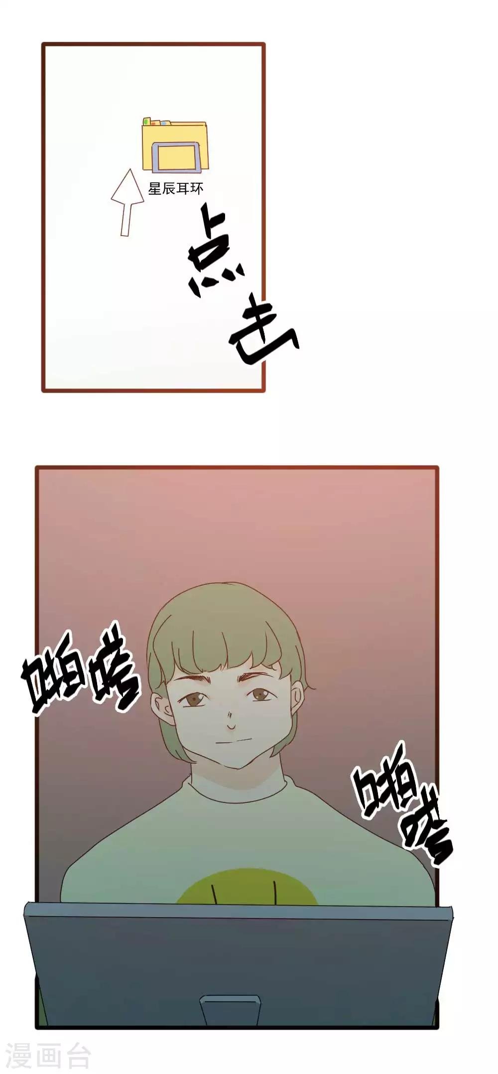 第48话 真正的幕后黑手