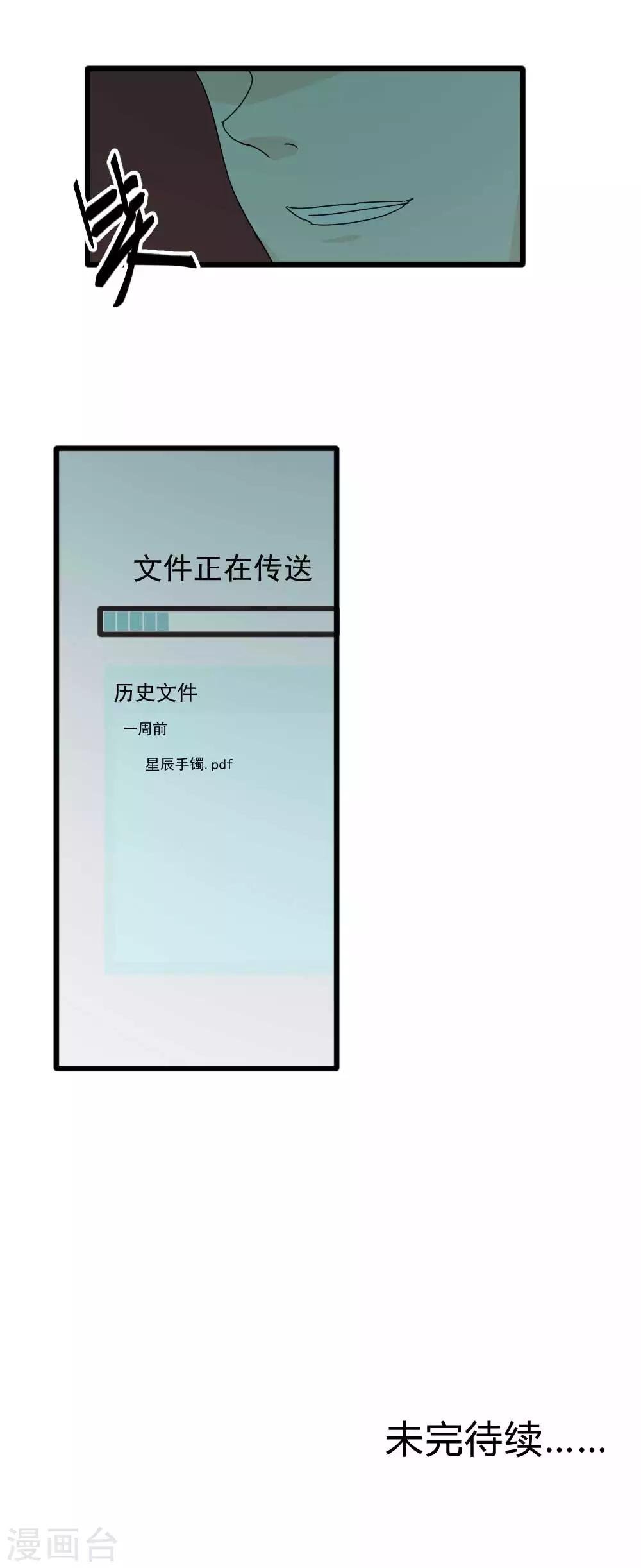 第48话 真正的幕后黑手