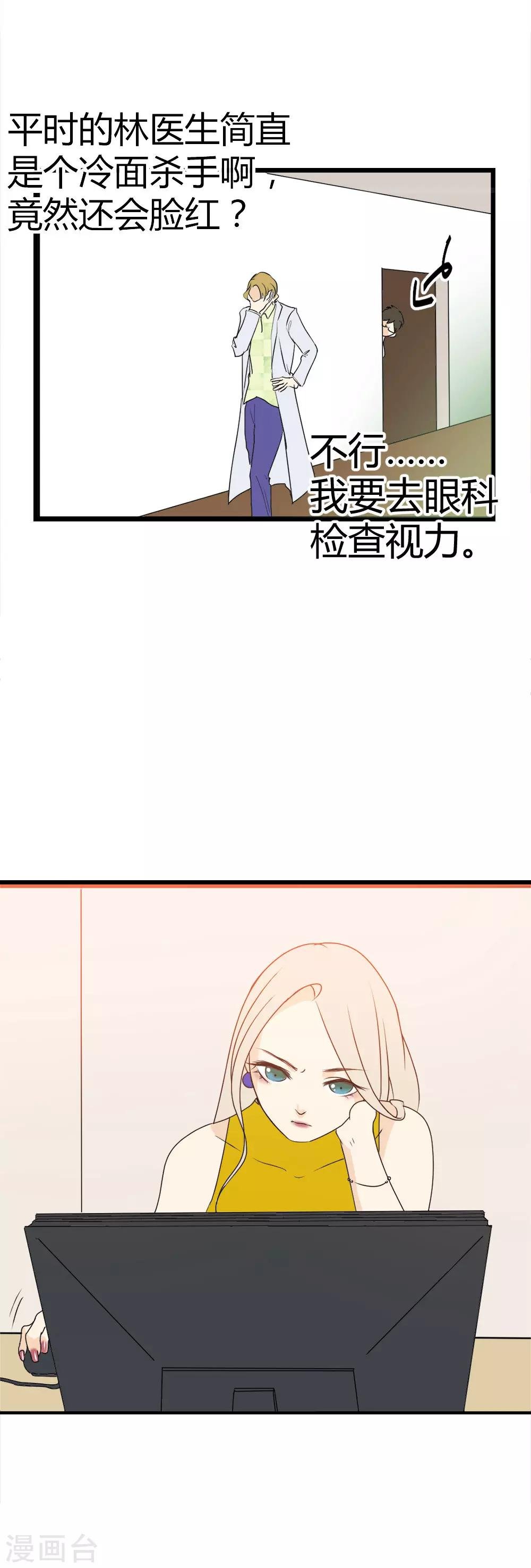 第4话 打脸不要来得太快！