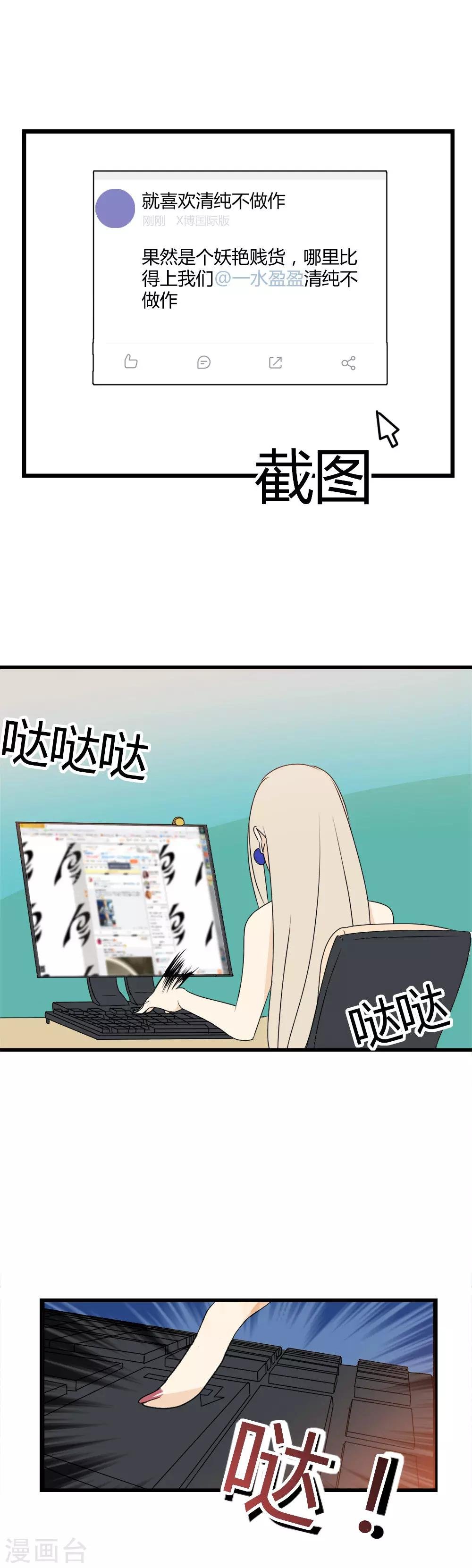 第4话 打脸不要来得太快！