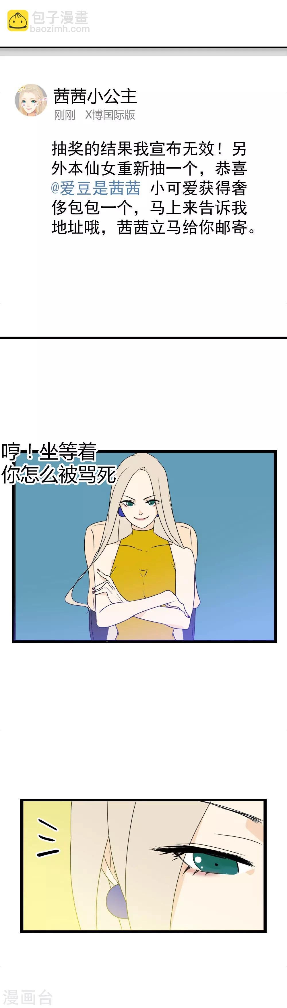 第4话 打脸不要来得太快！