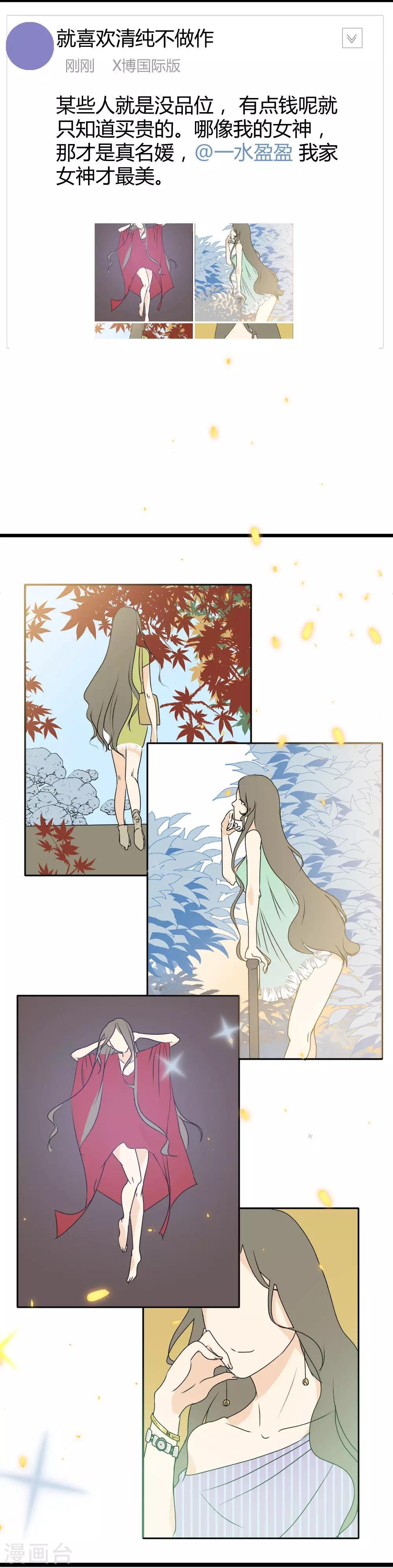 第4话 打脸不要来得太快！