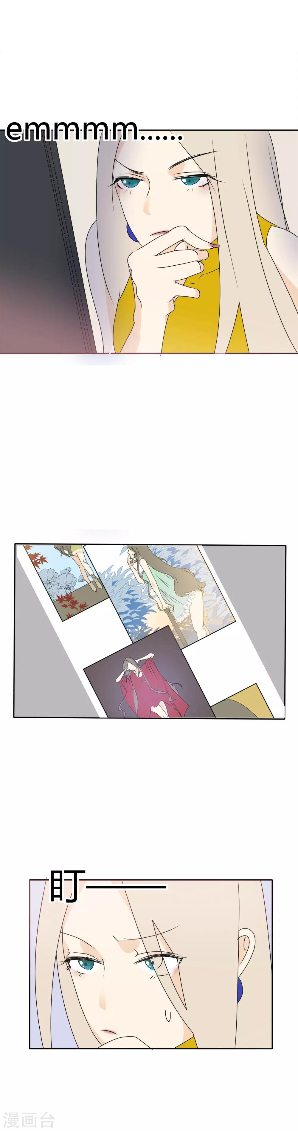 第4话 打脸不要来得太快！