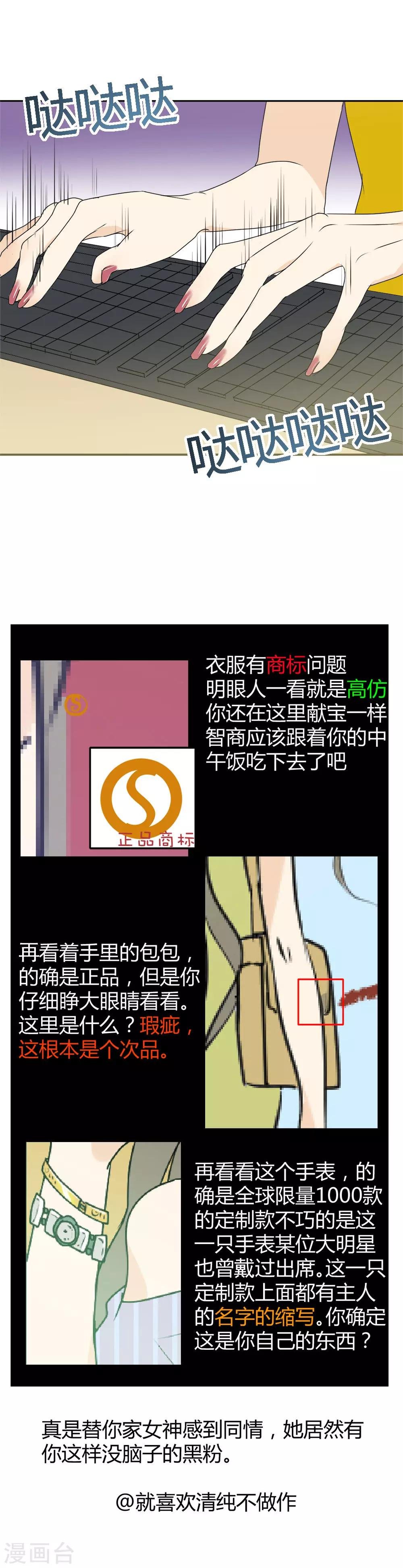 第4话 打脸不要来得太快！