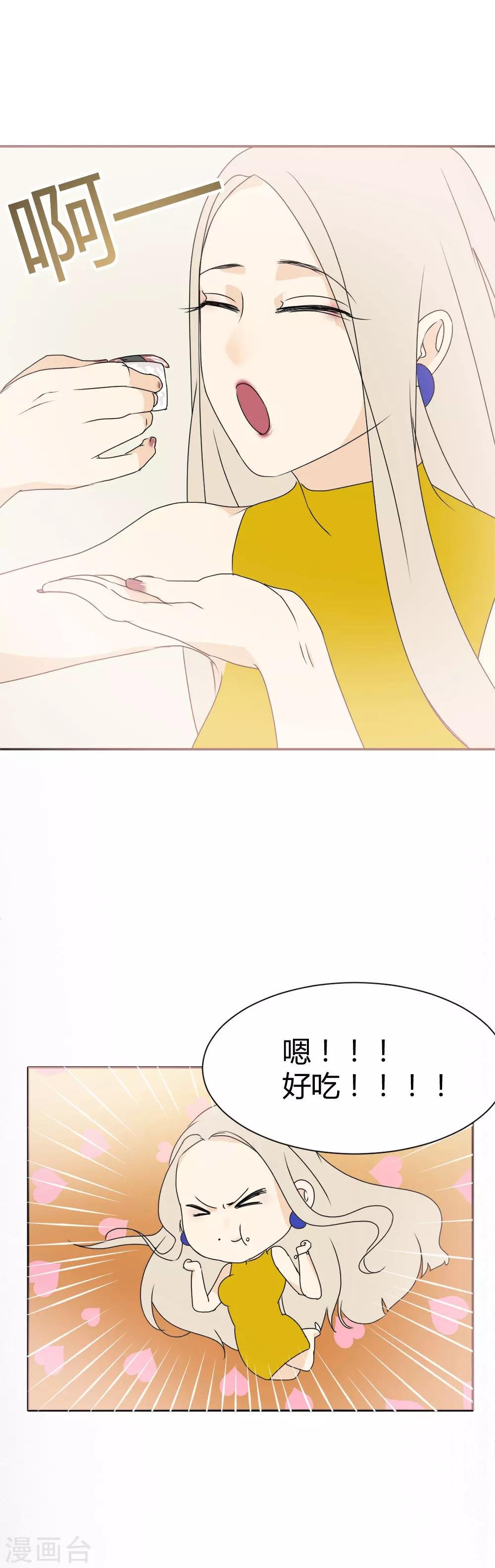 第4话 打脸不要来得太快！