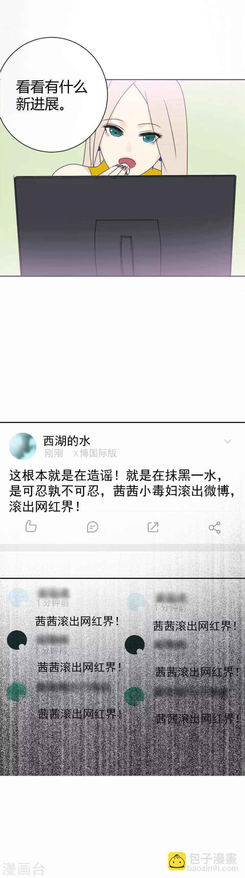第4话 打脸不要来得太快！