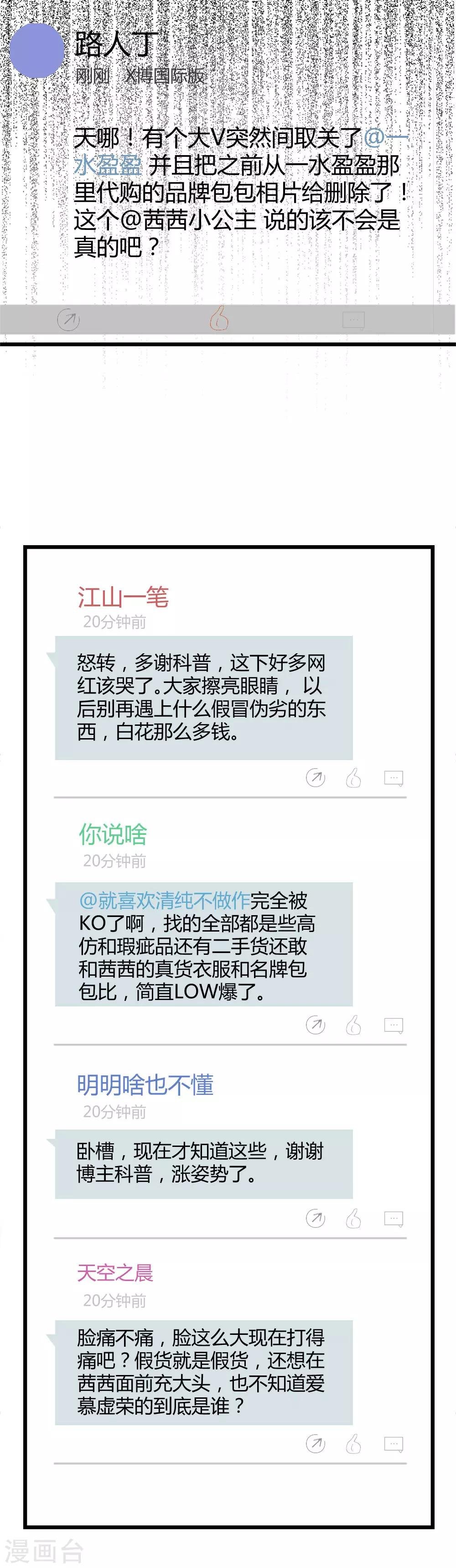 第4话 打脸不要来得太快！