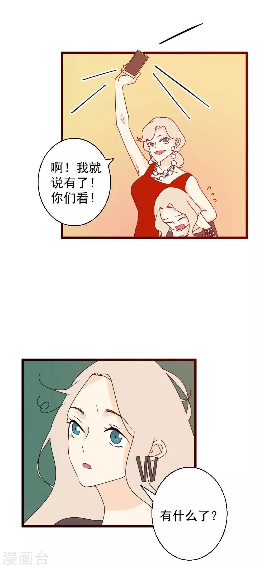 第49话 你能不能做我男朋友
