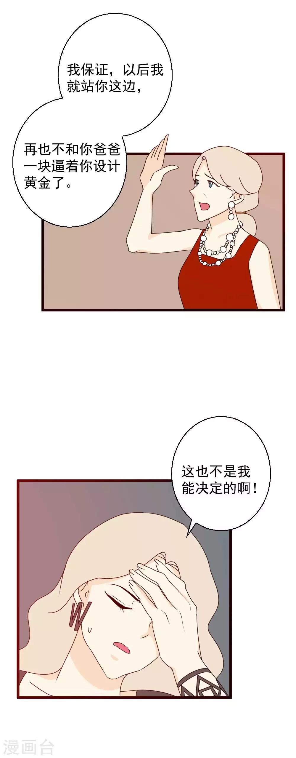 第49话 你能不能做我男朋友