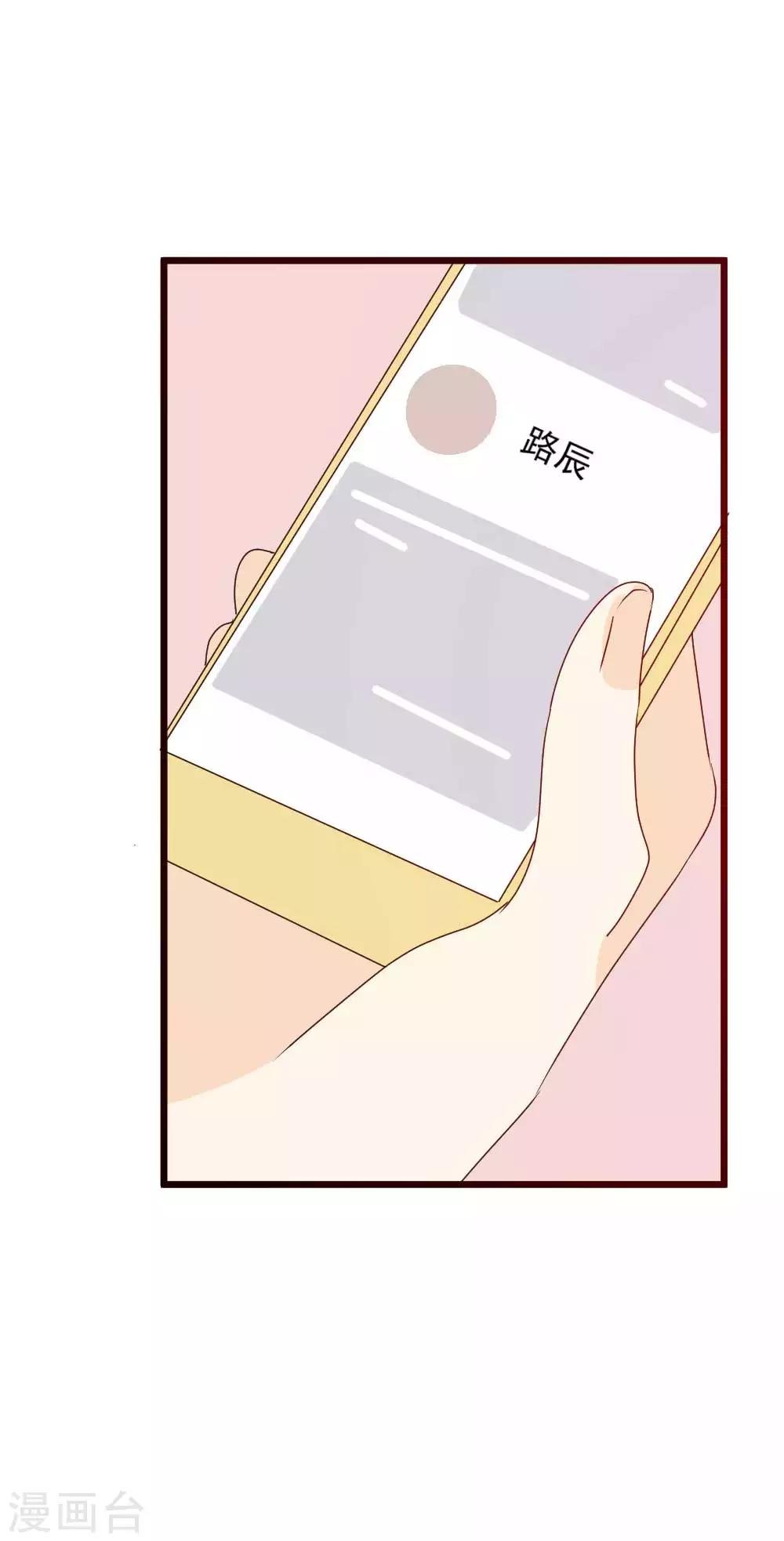 第49话 你能不能做我男朋友