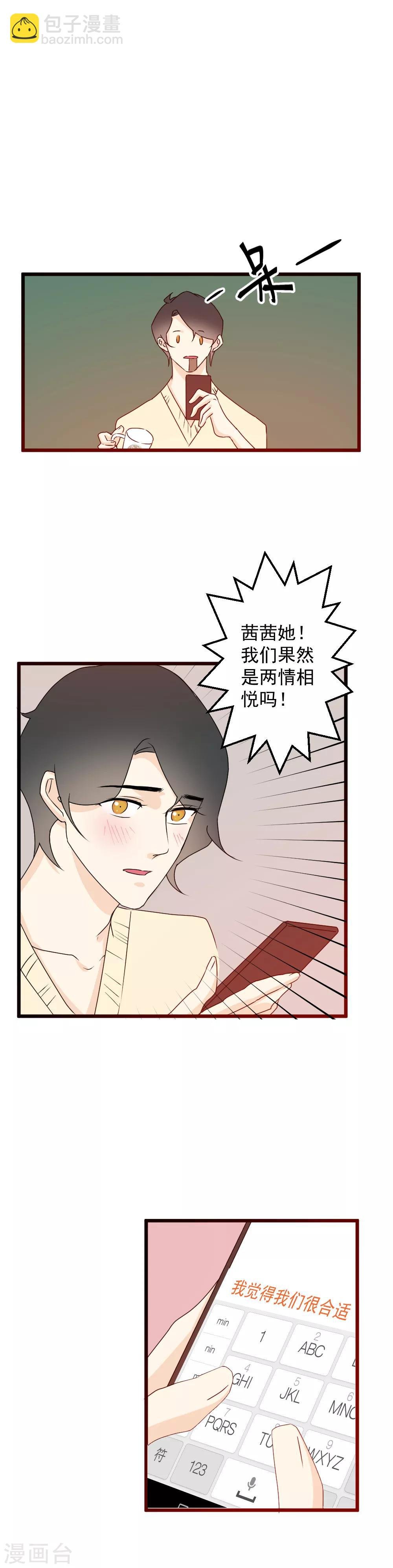 第50话 假戏真做