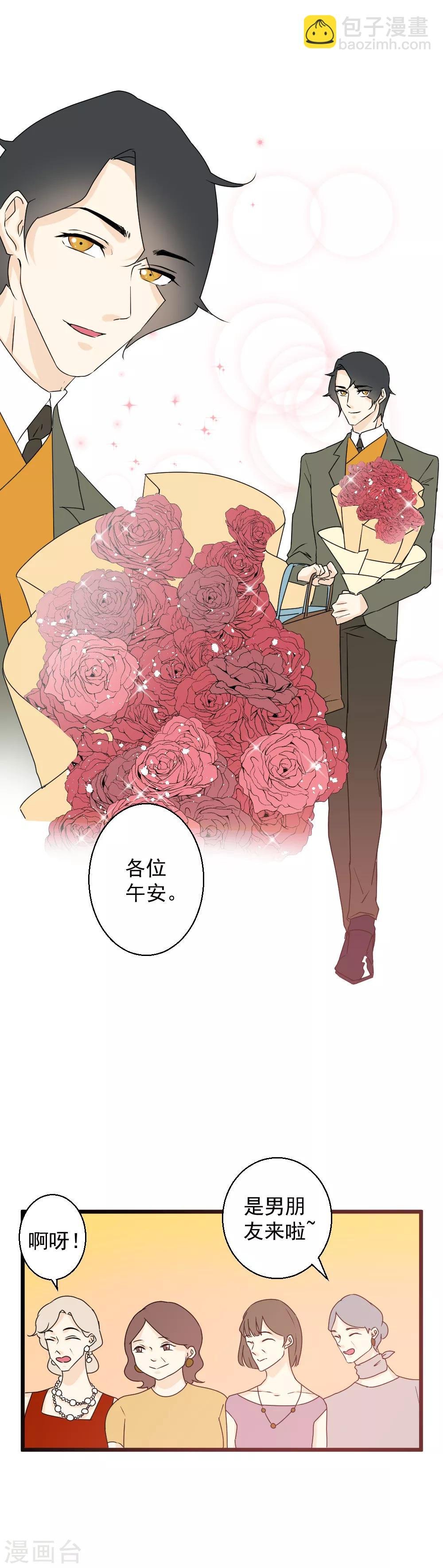 第50话 假戏真做