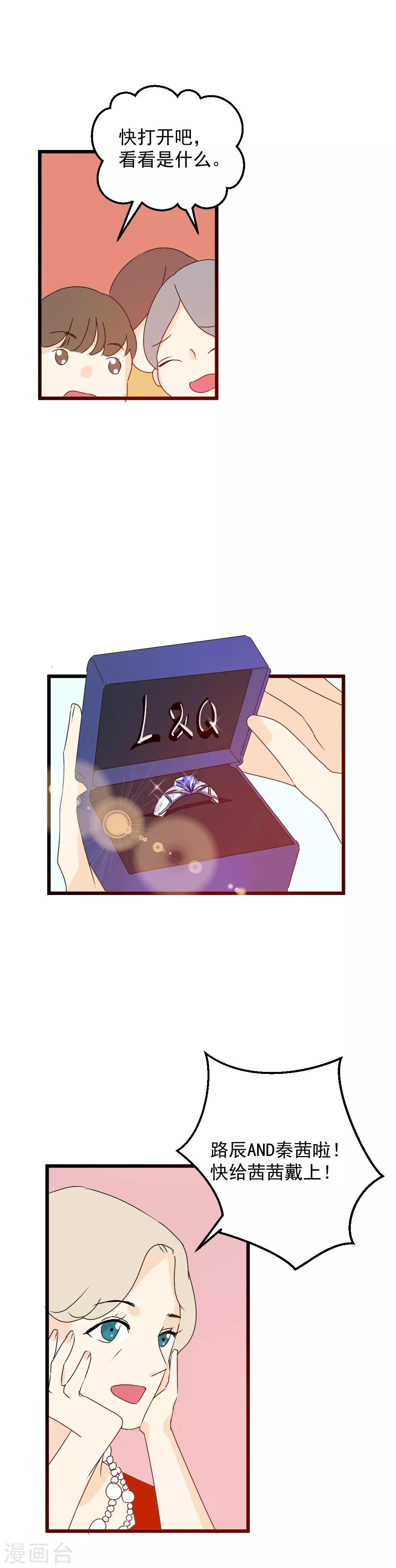 第50话 假戏真做