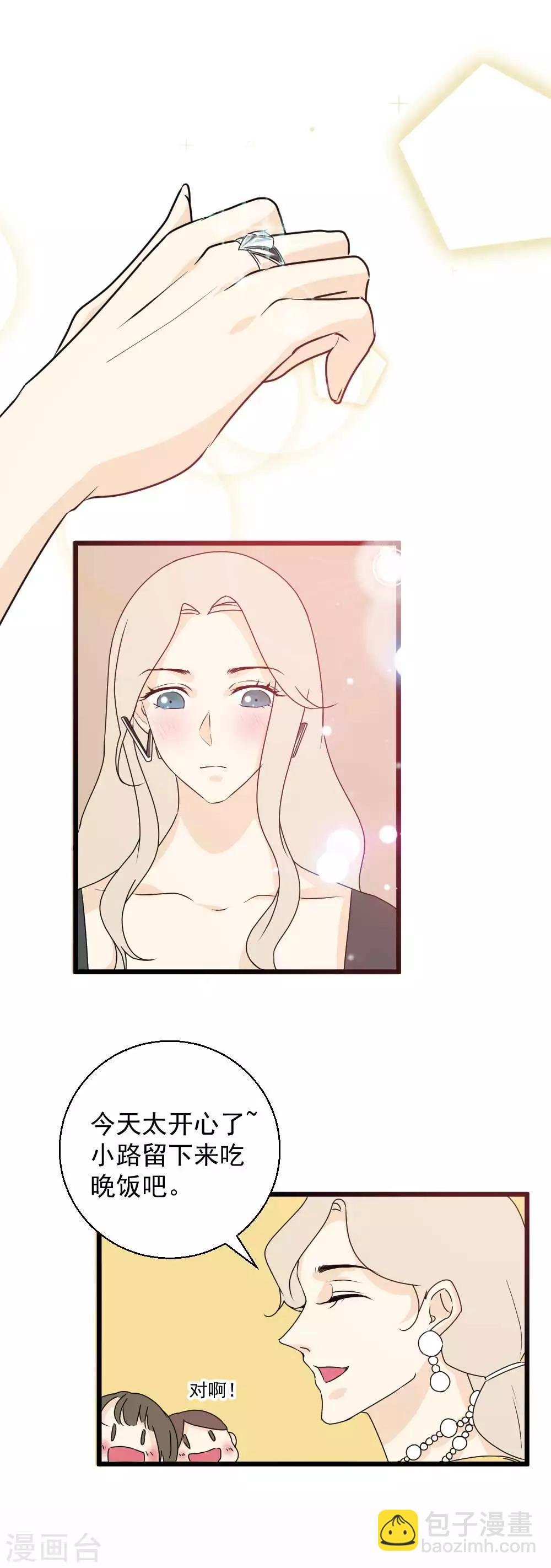 第51话 泄露者是路辰？！