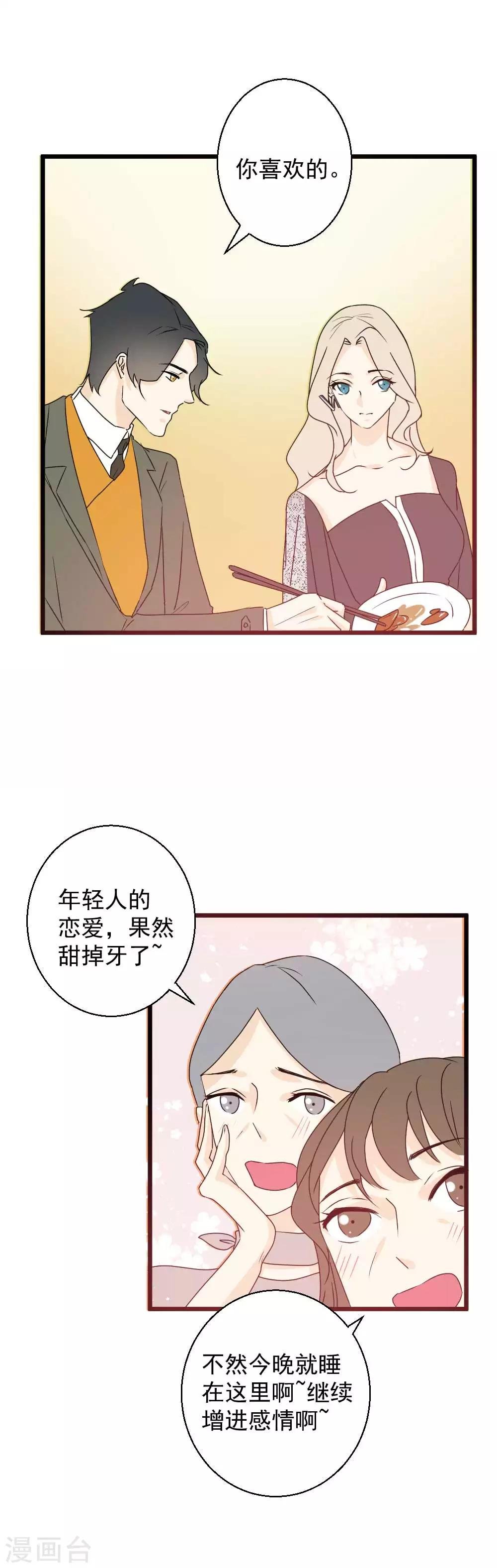 第51话 泄露者是路辰？！