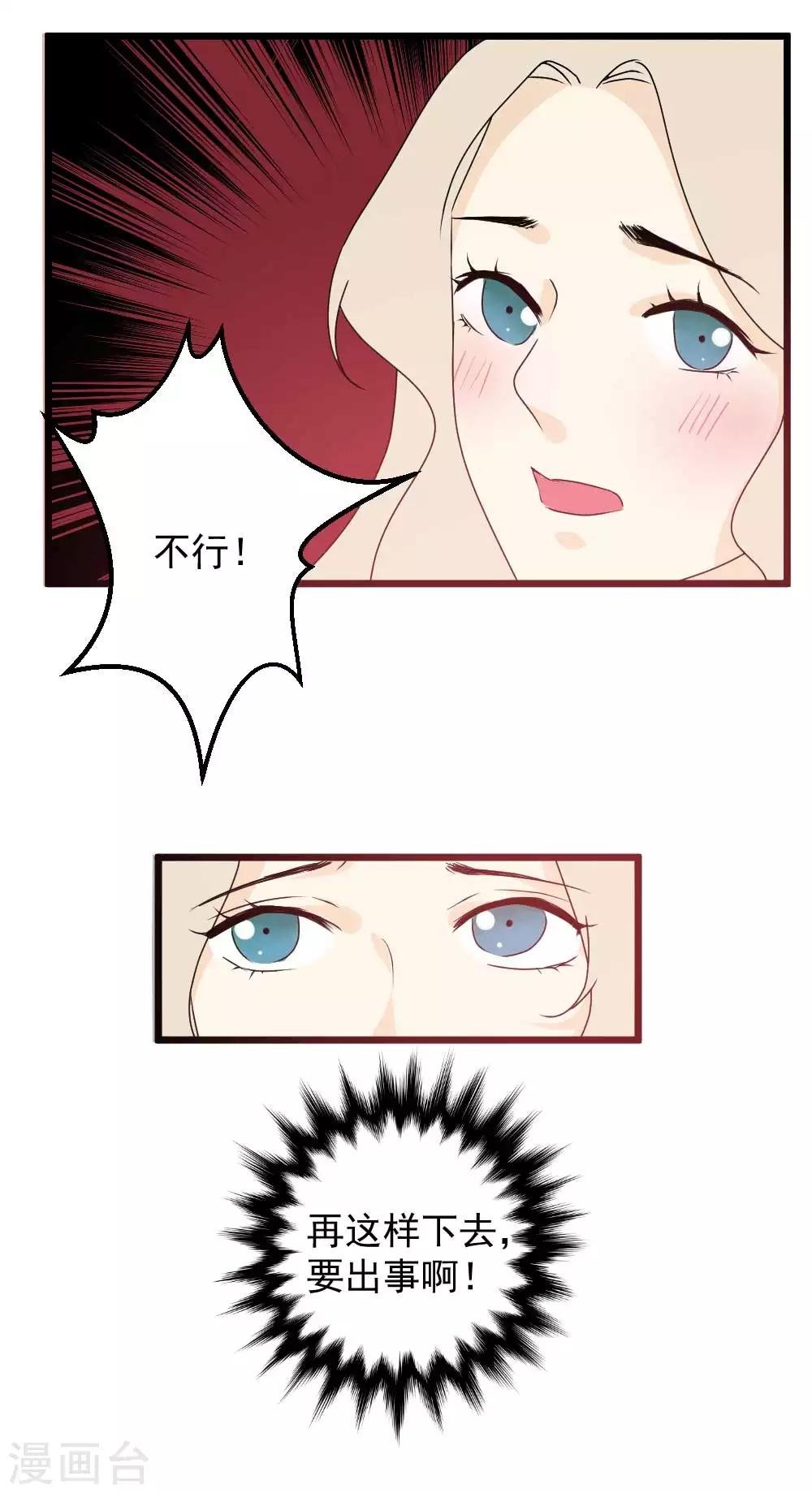 第51话 泄露者是路辰？！