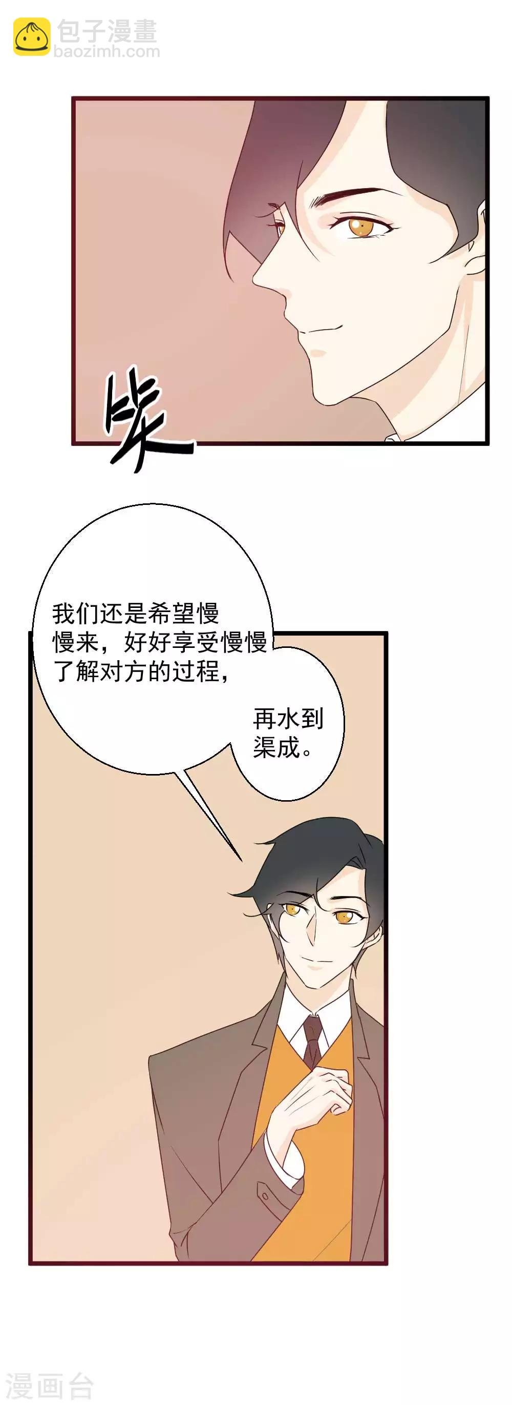 第51话 泄露者是路辰？！