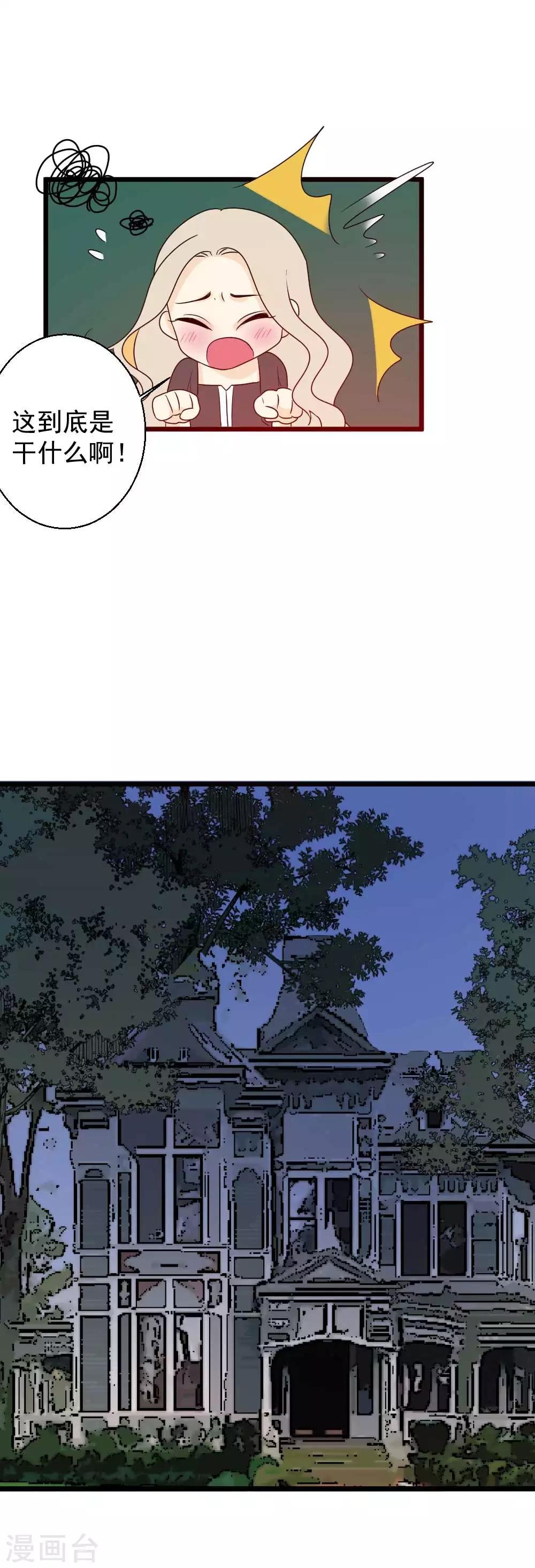 第51话 泄露者是路辰？！